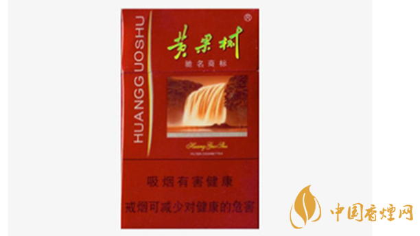 黃果樹香煙價(jià)格多少錢一包？黃果樹市場價(jià)格一覽2020