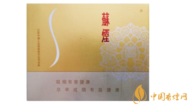 蘇煙鉑晶味道怎么樣？蘇煙鉑晶香煙品析2020