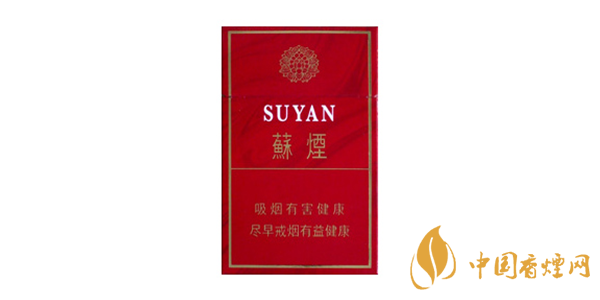 蘇煙全部系列價格表 30元左右的蘇煙有哪些