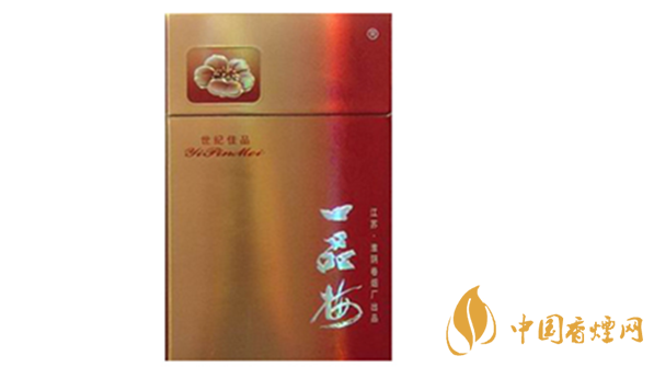 一品梅世紀佳品好抽嗎？一品梅世紀佳品香煙口感介紹2020