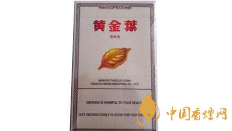 黃金葉發(fā)時達(dá)出口多少錢一包？黃金葉發(fā)時達(dá)香煙價格大全2020