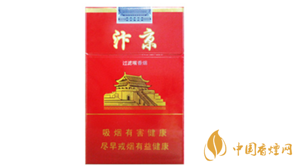 黃金葉汴京紅硬盒一盒多少錢？黃金葉汴京價(jià)格一覽2020