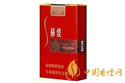 蘇煙全部系列價格表2025 蘇煙香煙多少錢