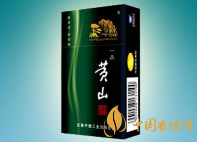黃山香煙全系列價格表圖 黃山香煙核心參數介紹