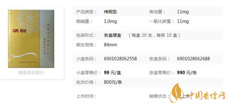 蘇煙鉑晶香煙多少錢一盒價(jià)格？蘇煙鉑晶香煙價(jià)格查詢一覽