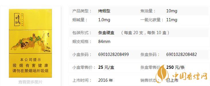 黃山詩(shī)城多少錢一盒價(jià)格？黃山詩(shī)城香煙價(jià)格查詢