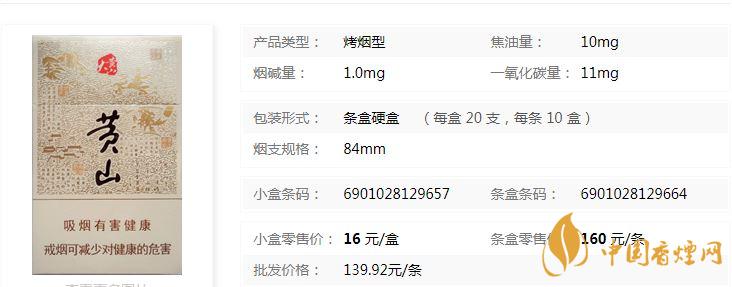 大黃山多少錢一包？黃山大黃山香煙價格及圖片
