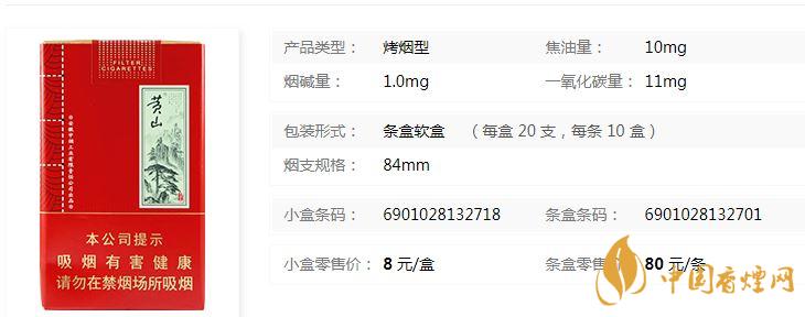 黃山軟大壹品多少錢(qián)？黃山軟大壹品紅色價(jià)格