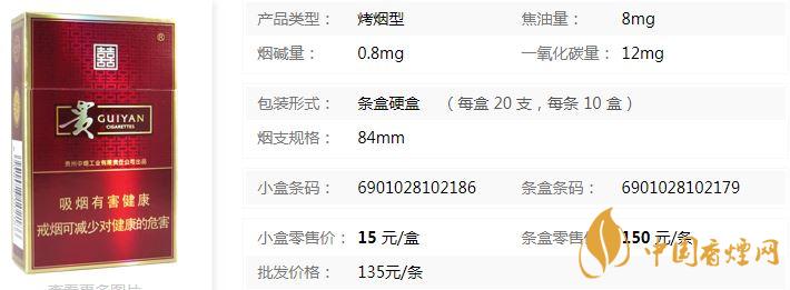 貴煙喜滿(mǎn)意多少錢(qián)一包 貴煙喜滿(mǎn)意市場(chǎng)價(jià)詳情