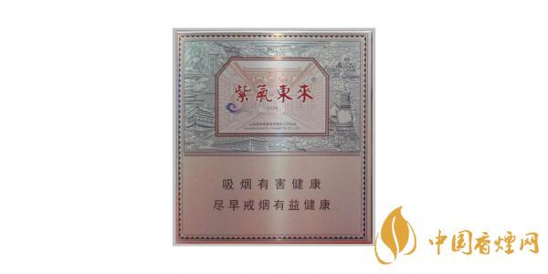 2020紫氣東來(lái)香煙價(jià)格表圖排行榜 紫氣東來(lái)香煙多少錢(qián)一包