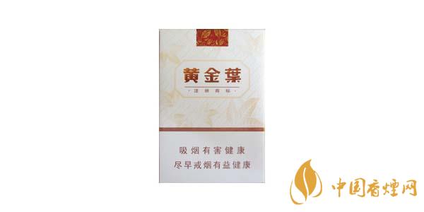 黃金葉天韻多少錢(qián)一包 黃金葉天韻香煙價(jià)格參數(shù)2025