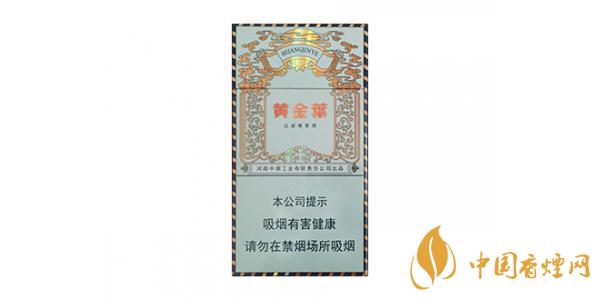 黃金葉細(xì)煙有哪些 黃金葉細(xì)支香煙價格表排行榜2020