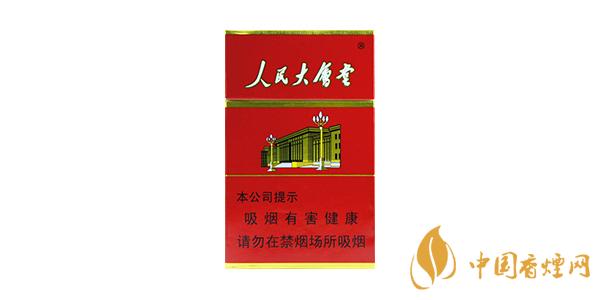 2020人民大會(huì)堂香煙價(jià)格表排行榜 人民大會(huì)堂香煙多少錢(qián)一包