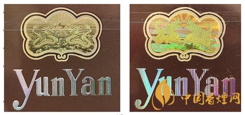 如何辨別云煙印象真假 云煙印象真假查詢(xún)一覽