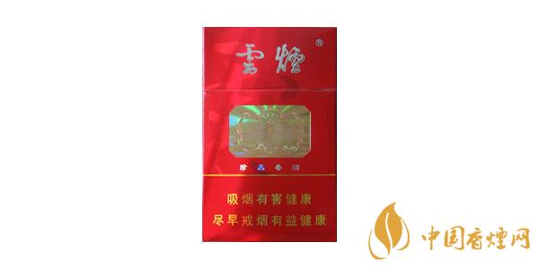 2025云煙大云多少錢一包 最新云煙大云香煙價格圖片