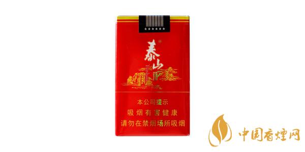 2025泰山宏圖香煙價(jià)格表圖片 泰山宏圖香煙多少錢一包