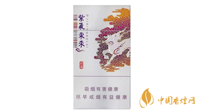 紫氣東來香煙價格表圖一覽表2025價格