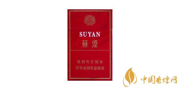 2021蘇煙多少錢(qián)一包 蘇煙價(jià)格表圖片大全一覽