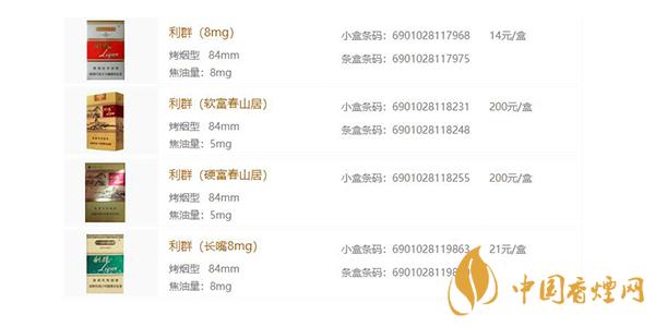 利群香煙多少錢(qián)一包  利群香煙有多少種類(lèi)