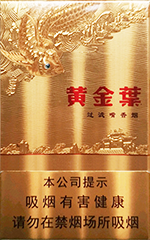 黃金葉（硬金）多少錢(qián)一包 黃金葉（硬金）價(jià)格參數(shù)一覽