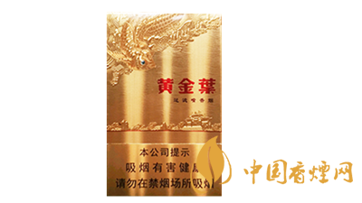 2025黃金葉硬金多少錢(qián)一包 黃金葉硬金價(jià)格表查詢