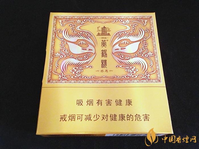 黃鶴樓硬感恩多少錢一盒 2025黃鶴樓硬感恩價(jià)格