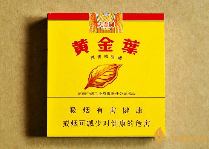 黃金葉硬大金圓雙十支價(jià)格查詢2021  黃金葉硬大金圓雙十支多少錢(qián)一包