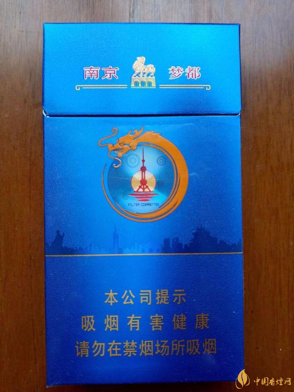 南京夢(mèng)都細(xì)支煙價(jià)格表2021 南京夢(mèng)都好抽嗎