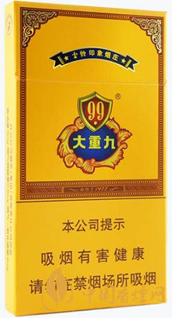 云煙細(xì)支大重九價格大全  云煙細(xì)支大重九怎么樣