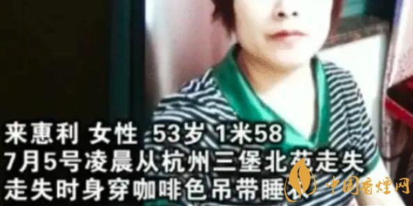 杭州女子失蹤案后續(xù) 相關(guān)負(fù)責(zé)人已經(jīng)辟謠！