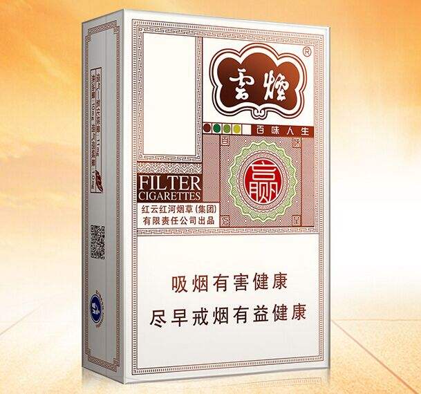 云煙百味人生怎么樣，云煙爆珠五種口味