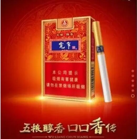 寬窄五糧濃香，香煙邂逅五糧液你值得擁有