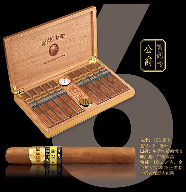 2017年國(guó)產(chǎn)雪茄銷量排行，長(zhǎng)城雪茄被青睞