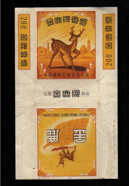 5元左右的混合型香煙，走國際路線