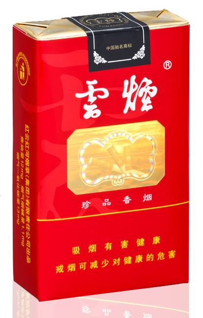 10元左右云煙有哪些，好煙出云貴