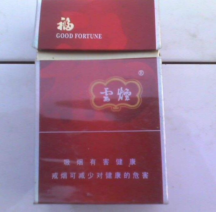 10元左右云煙有哪些，好煙出云貴