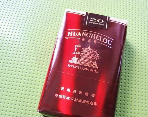 10元左右黃鶴樓香煙有哪些，高端香煙排名第一