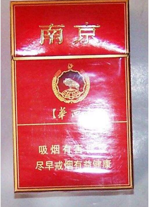 10元左右的南京香煙有哪些，煙盒可當(dāng)收藏品