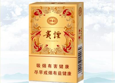 15元左右的貴煙有哪些，貴煙最會(huì)玩跨界