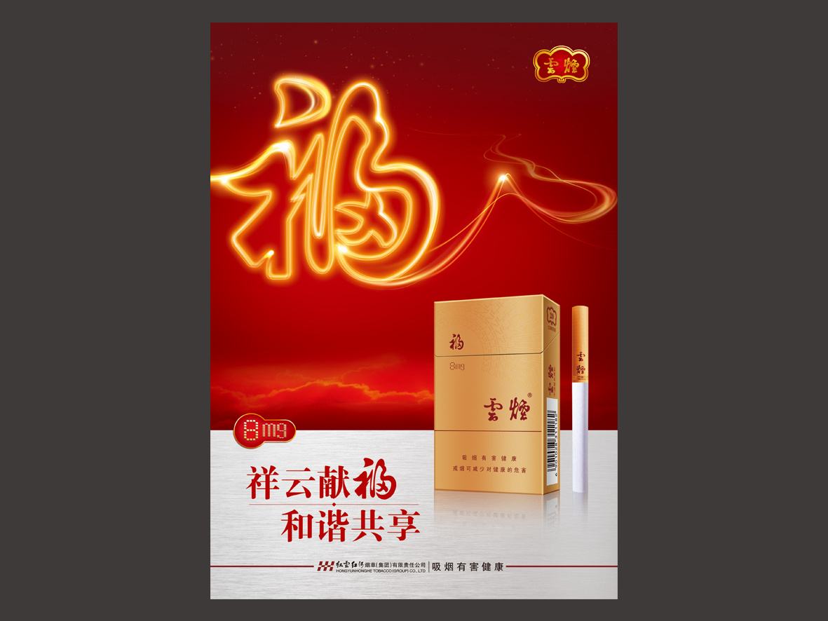 15元左右的云煙有哪些，繞指間的纏綿