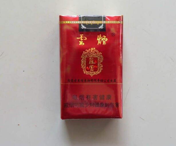 15元左右的云煙有哪些，繞指間的纏綿