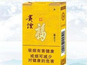 福貴煙多少錢一包，福貴煙的價(jià)格