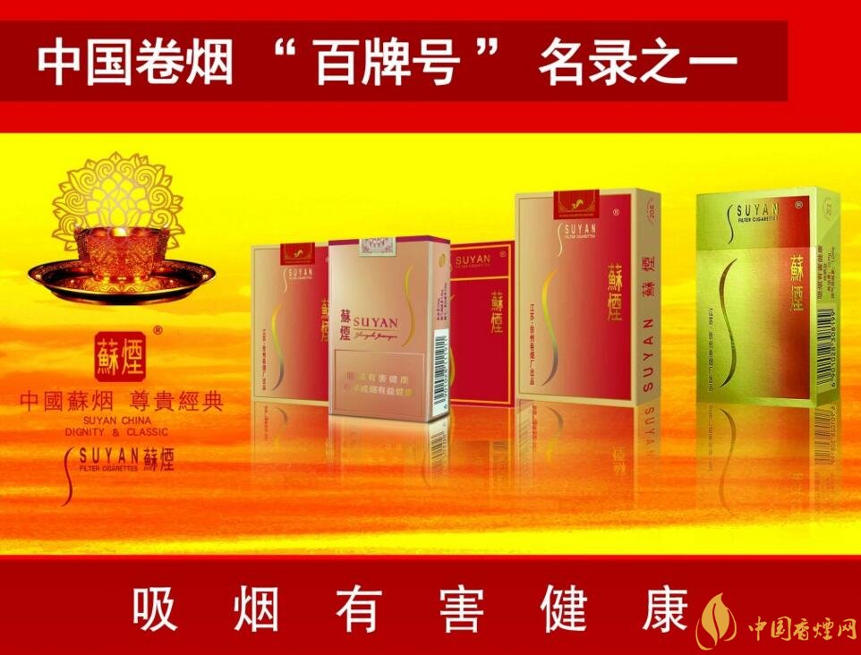 2017蘇煙多少錢一條，大蘇小蘇價格不同