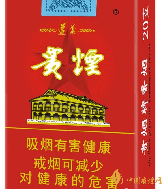 中高檔貴煙價(jià)格表及圖片，主打國酒香系列
