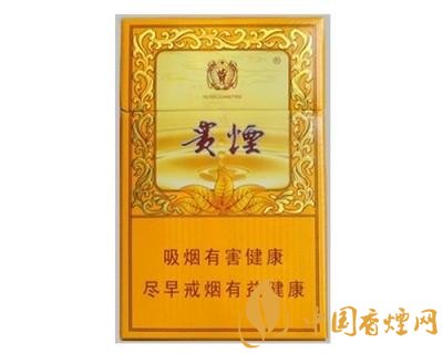 中高檔貴煙價(jià)格表及圖片，主打國酒香系列