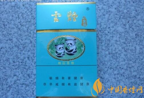 20元左右云煙價(jià)格表及圖片，低調(diào)務(wù)實(shí)的代表