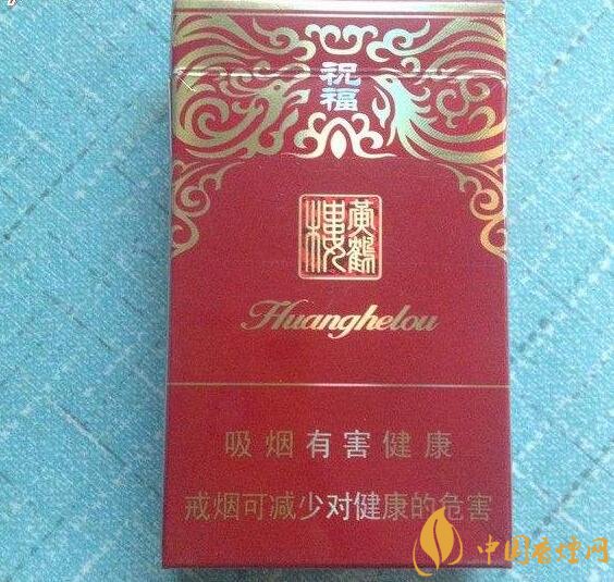 給長輩送禮送什么香煙好，黃鶴樓祝福寓意好