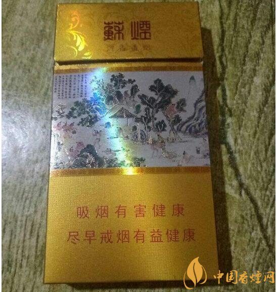 高端蘇煙價格表及圖片，川貝枇杷味香煙