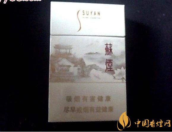 高端蘇煙價格表及圖片，川貝枇杷味香煙