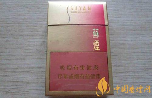 高端蘇煙價格表及圖片，川貝枇杷味香煙